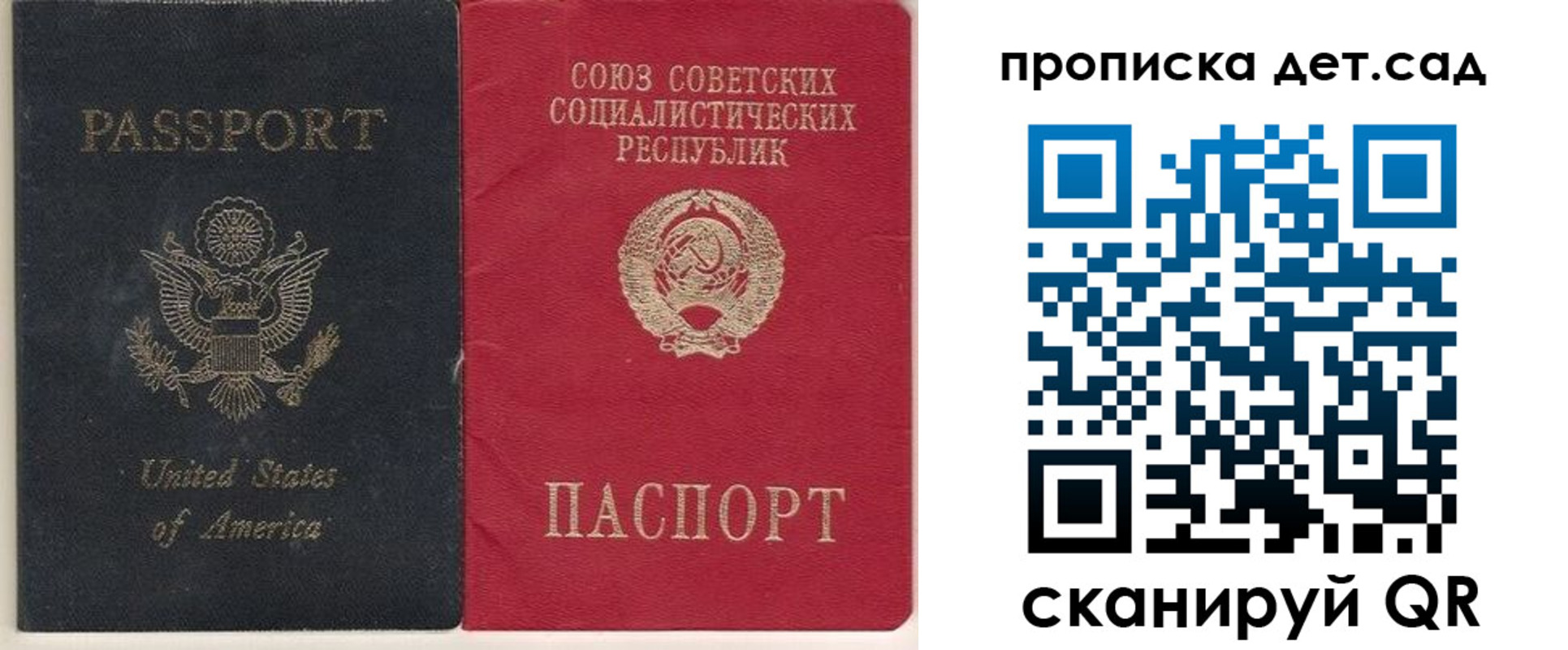 временная регистрация для школы в Алдане