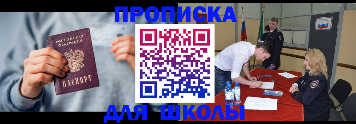 прописка поиск в Алдане